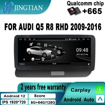 8G+128G autós Carplay Android 12 Automatikus navigáció GPS multimédia audio rádió rádiók Videolejátszó AUDI Q5 RHD R8 2009 2010-2016